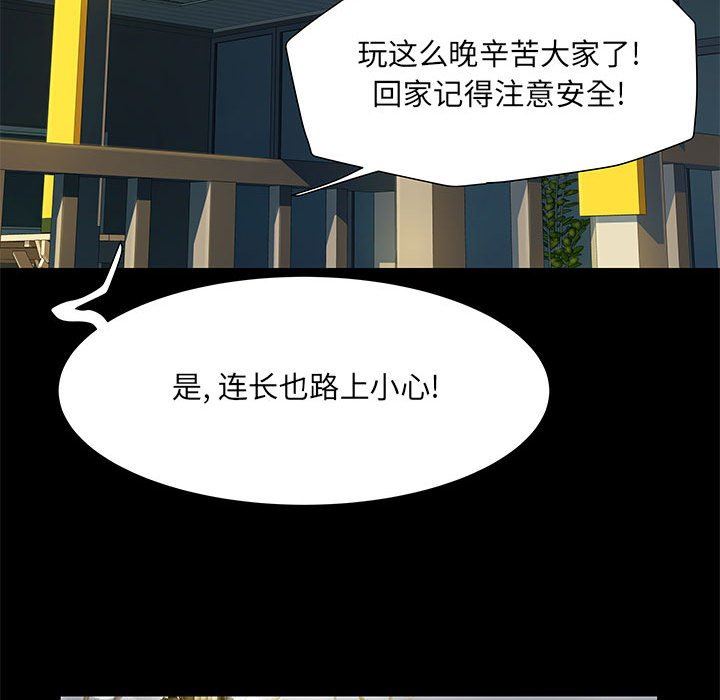 刺激的部队生活第7话