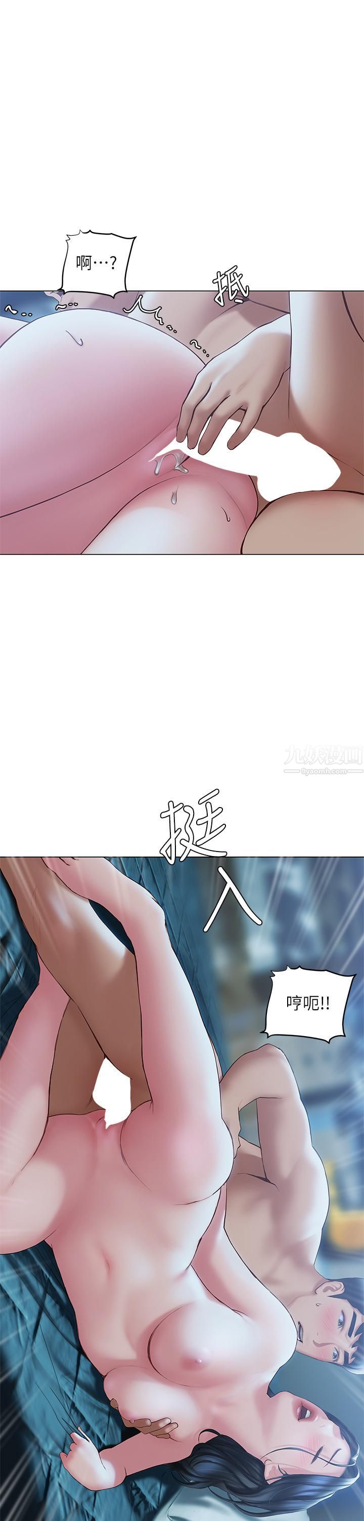 終結曖昧第34話-妳害它又硬瞭…
