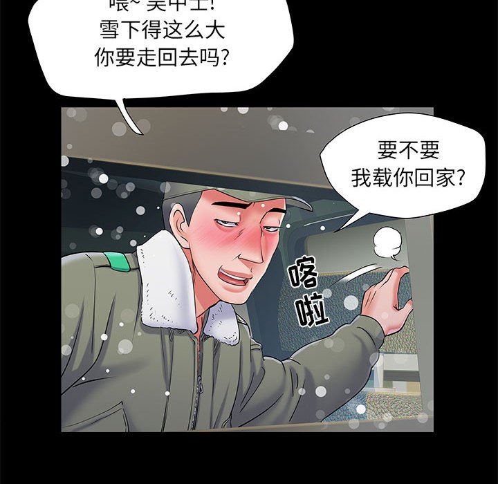 刺激的部队生活第7话