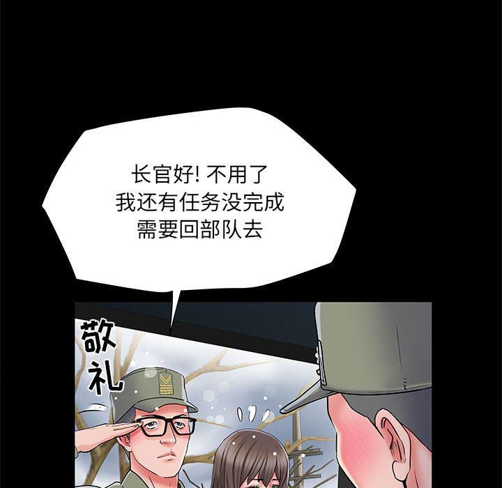 刺激的部队生活第7话