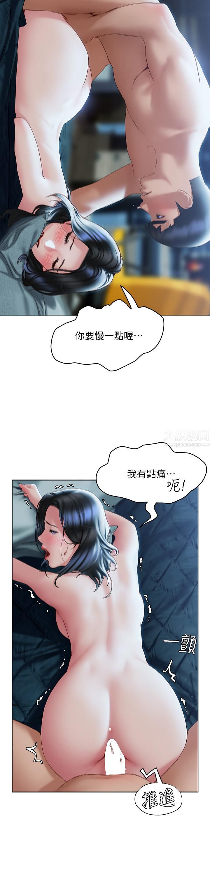 終結曖昧第34話-妳害它又硬瞭…