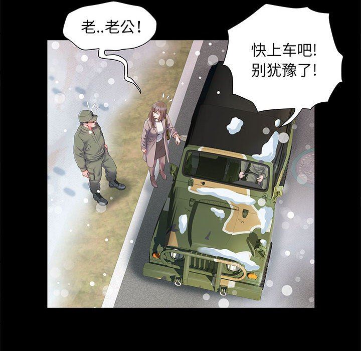 刺激的部队生活第7話