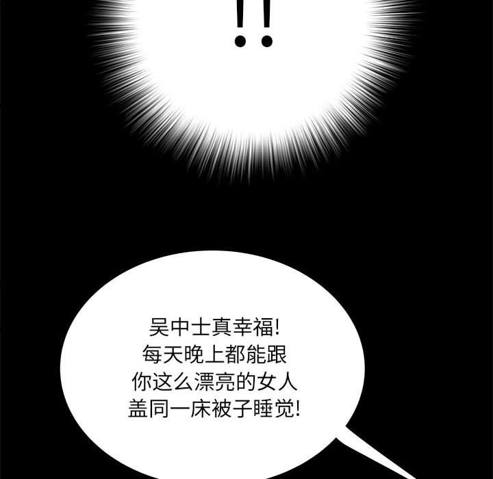 刺激的部队生活第7話