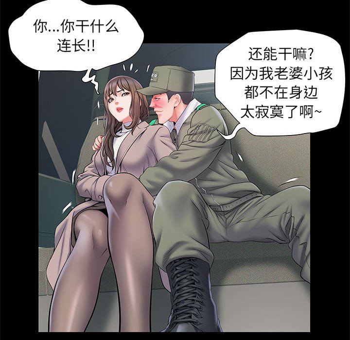 刺激的部队生活第7话