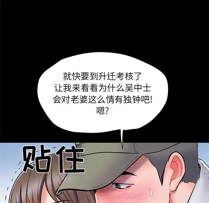 刺激的部队生活第7話