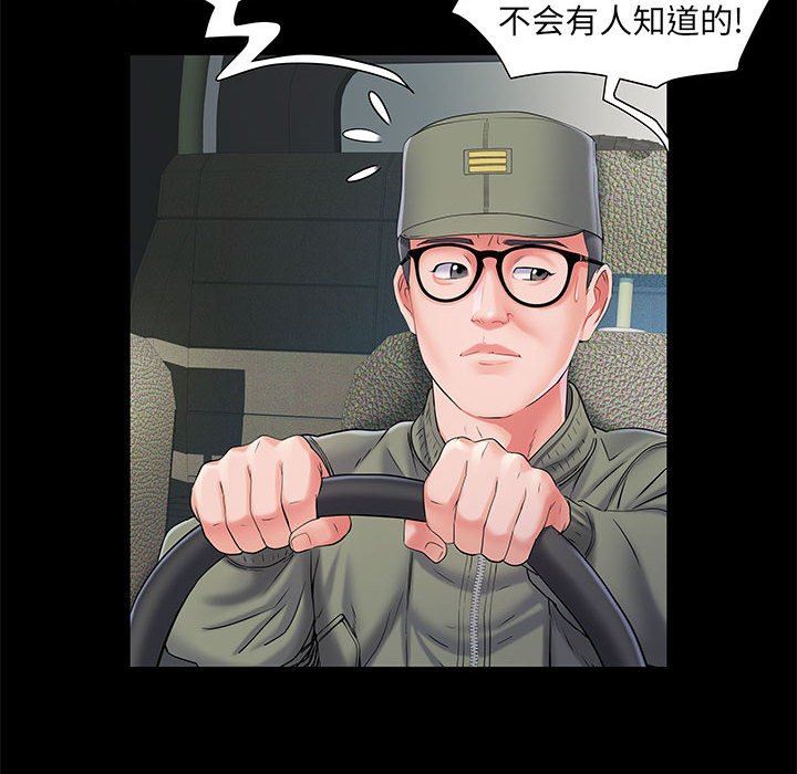 刺激的部队生活第7話