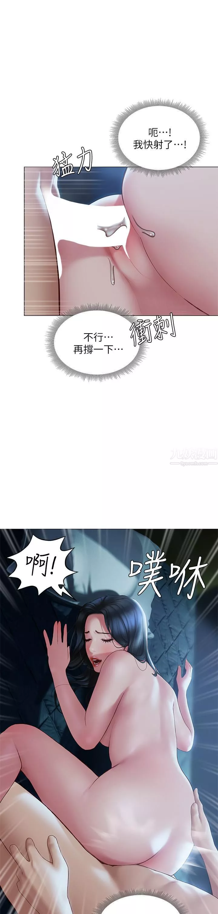 終結曖昧第34話-妳害它又硬瞭…