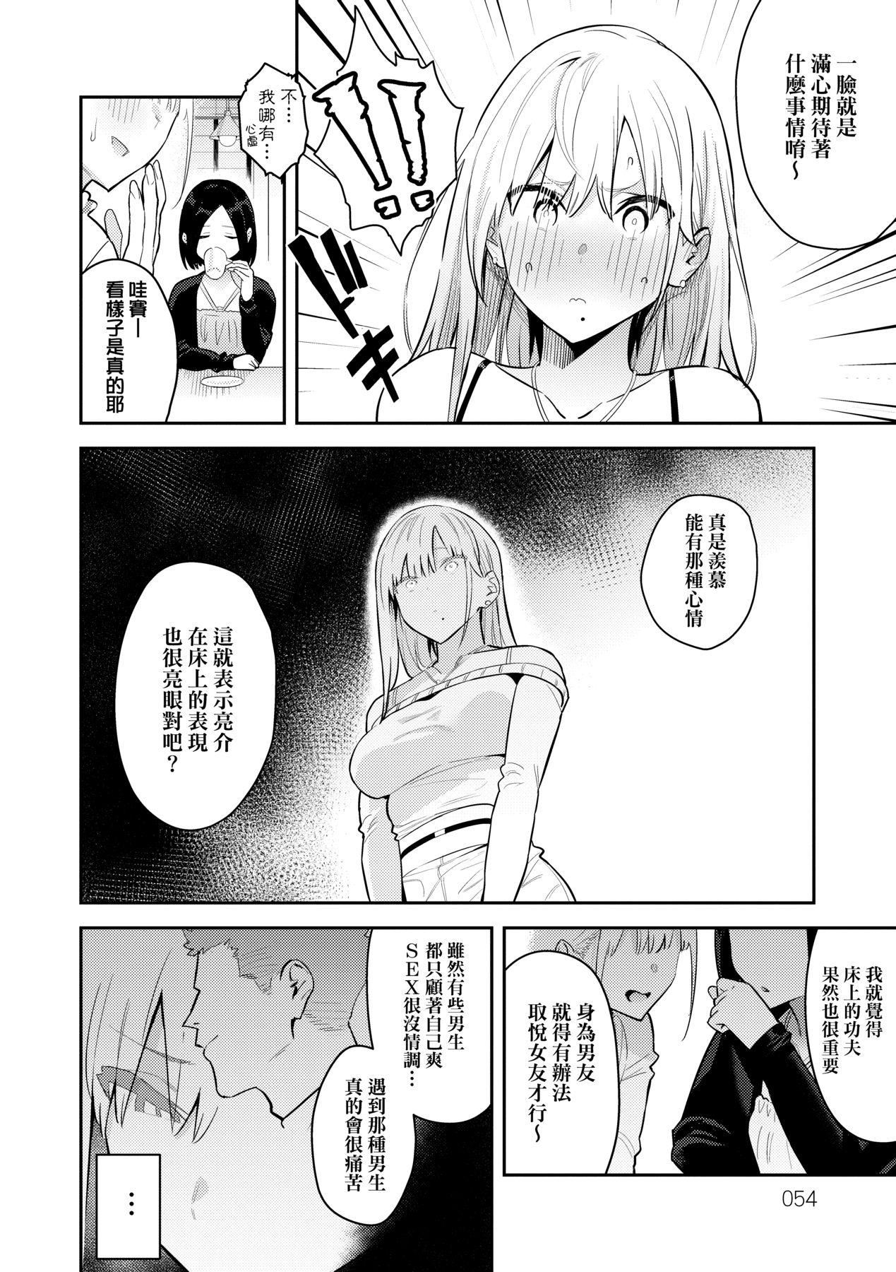 性欲つよつよ｜性欲胸涌澎湃特装版[中国翻訳][DL版][エノキドォ]性欲つよつよ｜性欲胸涌澎湃特装版[中国翻訳][DL版]