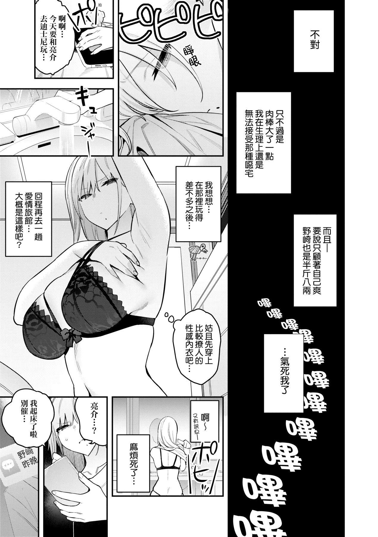 性欲つよつよ｜性欲胸涌澎湃特装版[中国翻訳][DL版][エノキドォ]性欲つよつよ｜性欲胸涌澎湃特装版[中国翻訳][DL版]