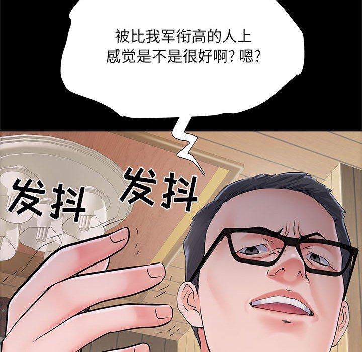 刺激的部队生活第7话