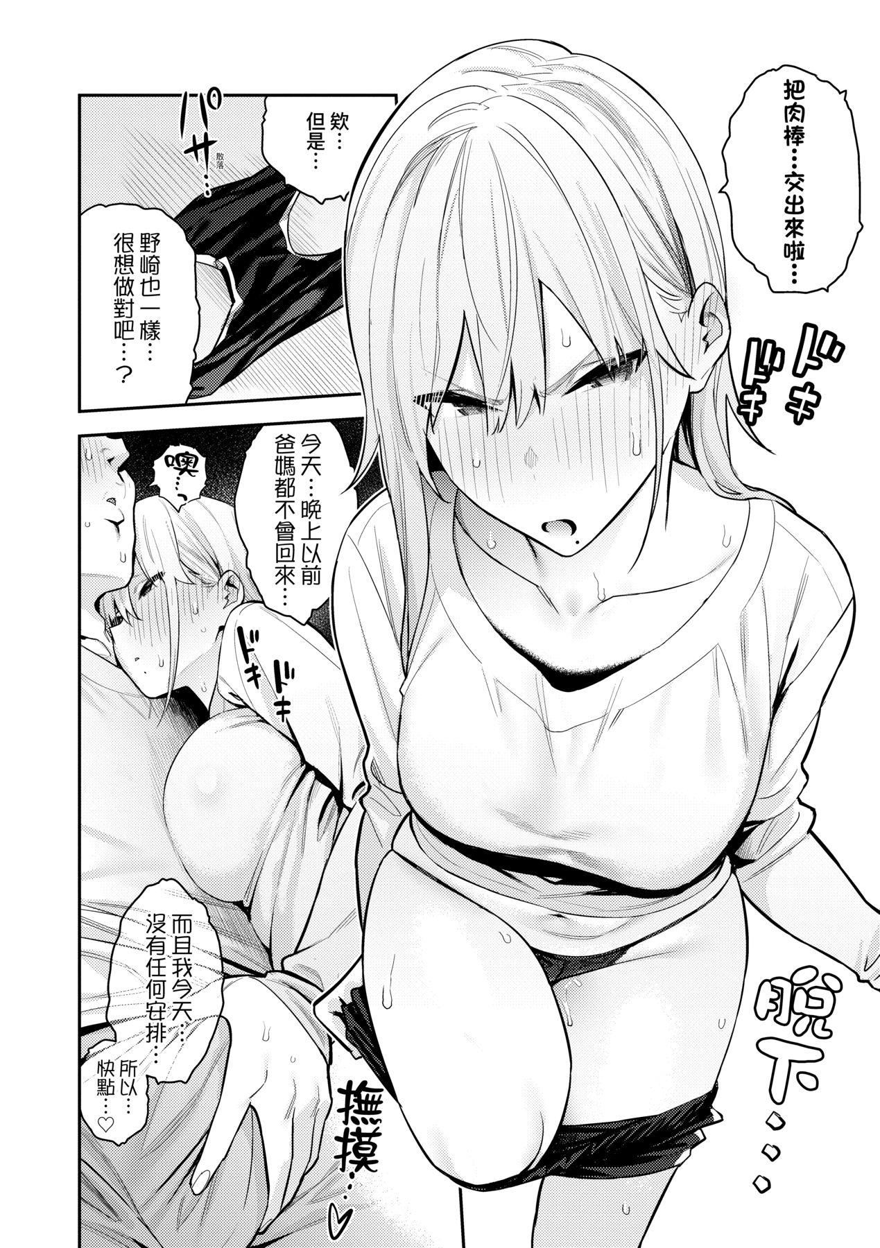 性欲つよつよ｜性欲胸涌澎湃特装版[中国翻訳][DL版][エノキドォ]性欲つよつよ｜性欲胸涌澎湃特装版[中国翻訳][DL版]