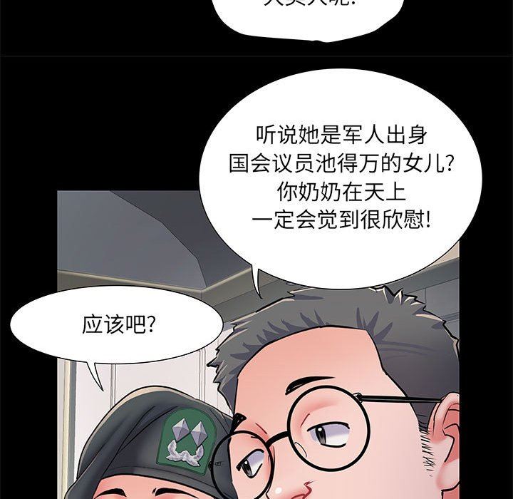 刺激的部队生活第7话