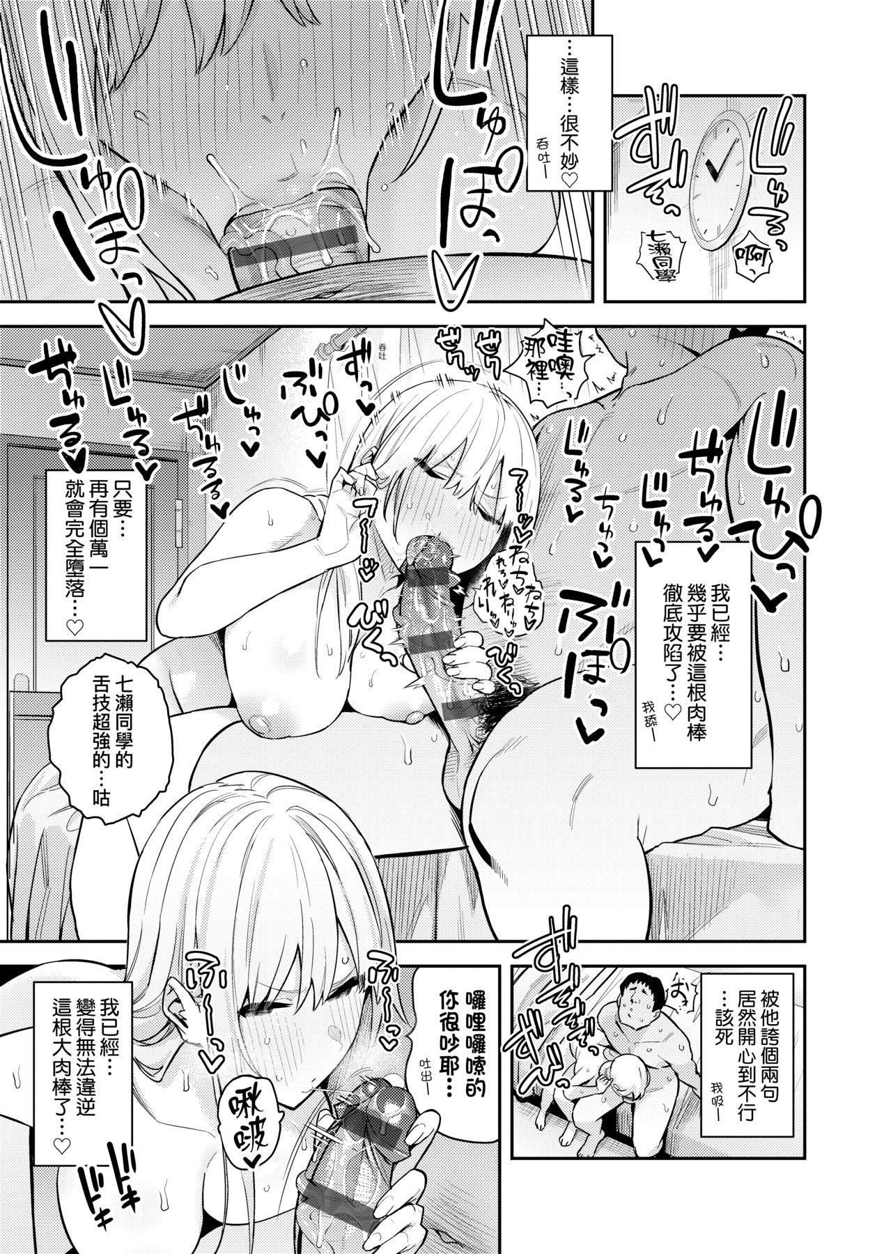 性欲つよつよ｜性欲胸涌澎湃特装版[中国翻訳][DL版][エノキドォ]性欲つよつよ｜性欲胸涌澎湃特装版[中国翻訳][DL版]