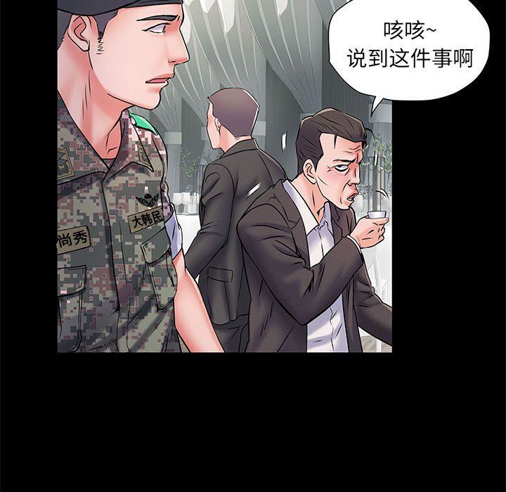 刺激的部队生活第7話
