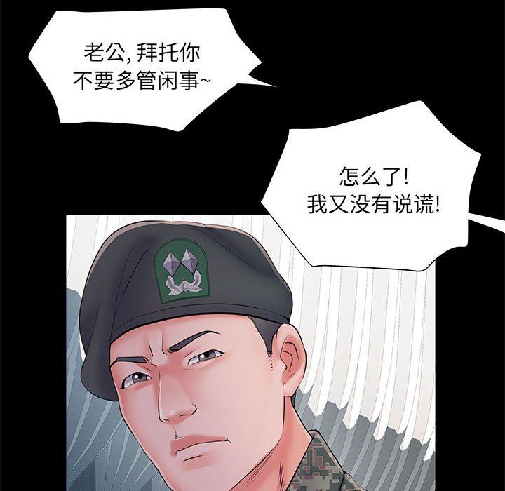 刺激的部队生活第7話