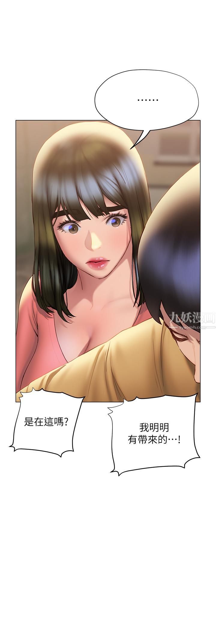 终结暧昧第35话-学长在跟别人搞暧昧?!