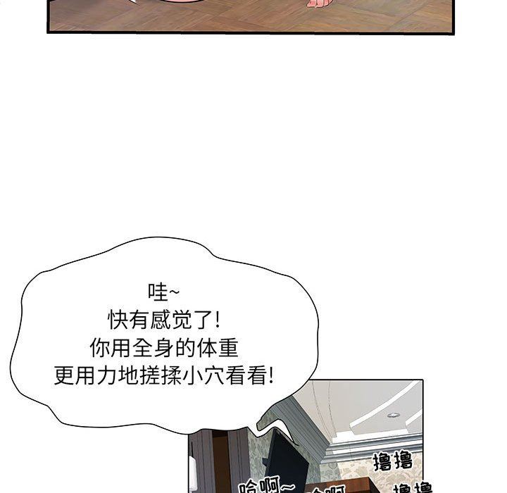 刺激的部队生活第7話