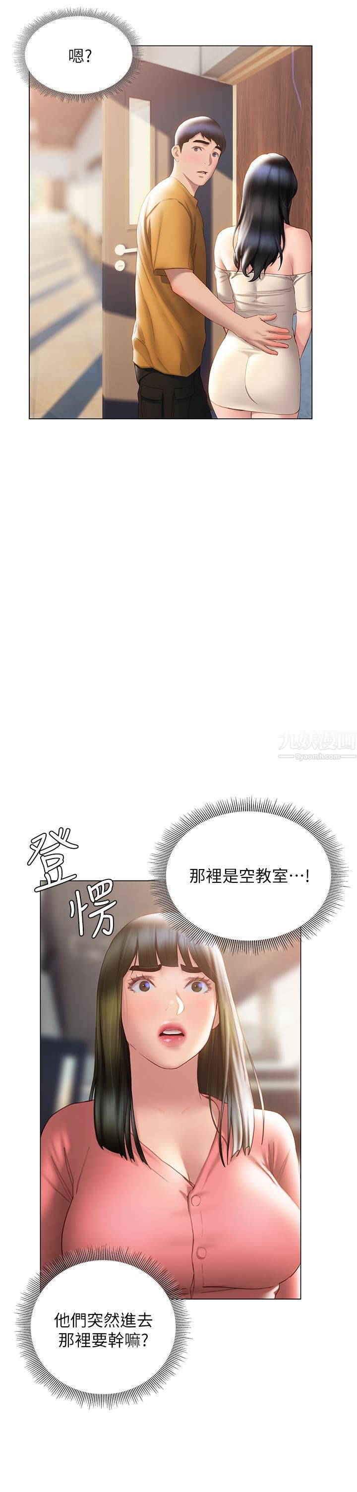 終結曖昧第35話-學長在跟別人搞曖昧?!