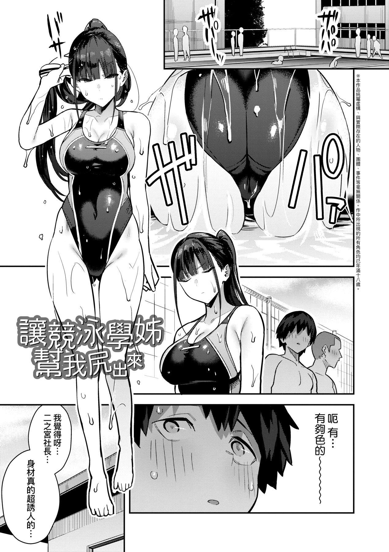 性欲つよつよ｜性欲胸涌澎湃特装版[中国翻訳][DL版][エノキドォ]性欲つよつよ｜性欲胸涌澎湃特装版[中国翻訳][DL版]