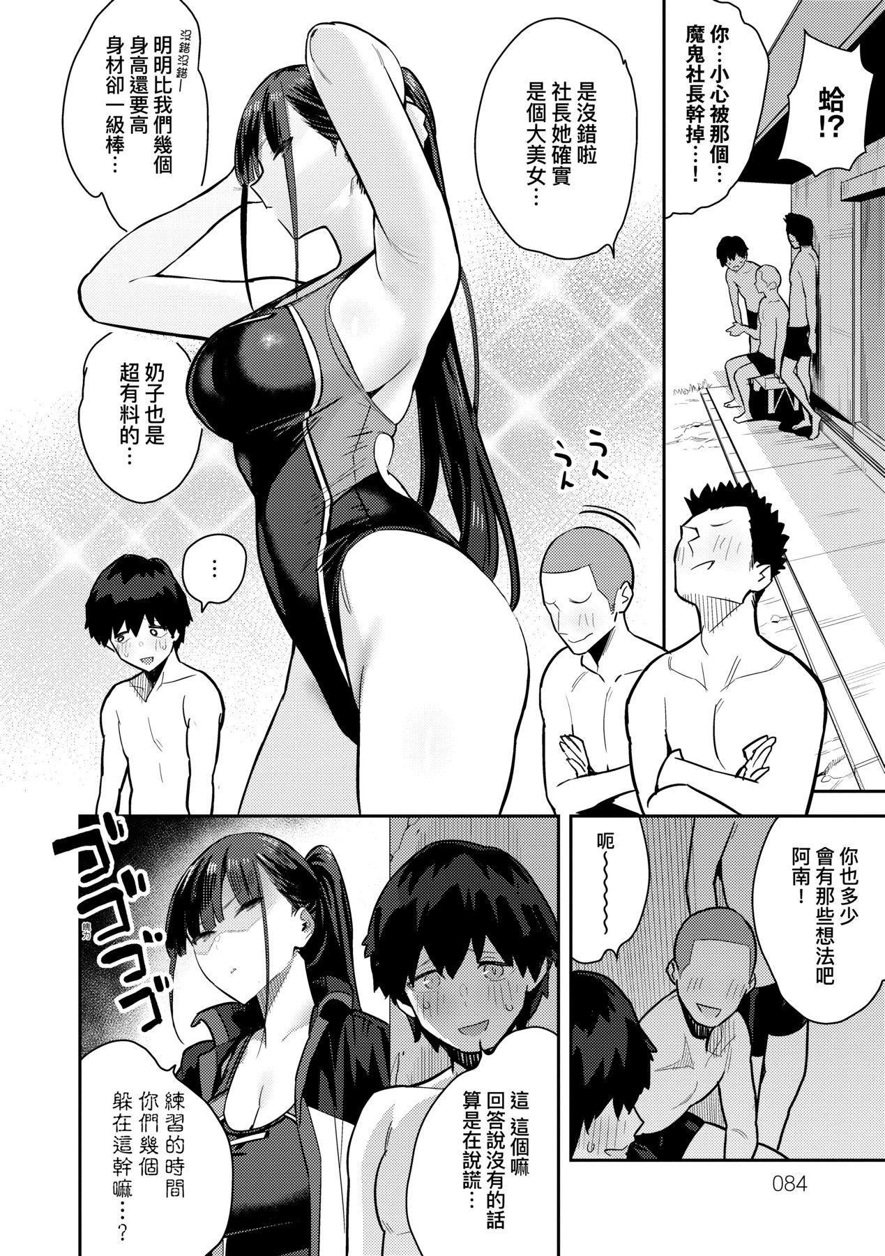 性欲つよつよ｜性欲胸涌澎湃特装版[中国翻訳][DL版][エノキドォ]性欲つよつよ｜性欲胸涌澎湃特装版[中国翻訳][DL版]