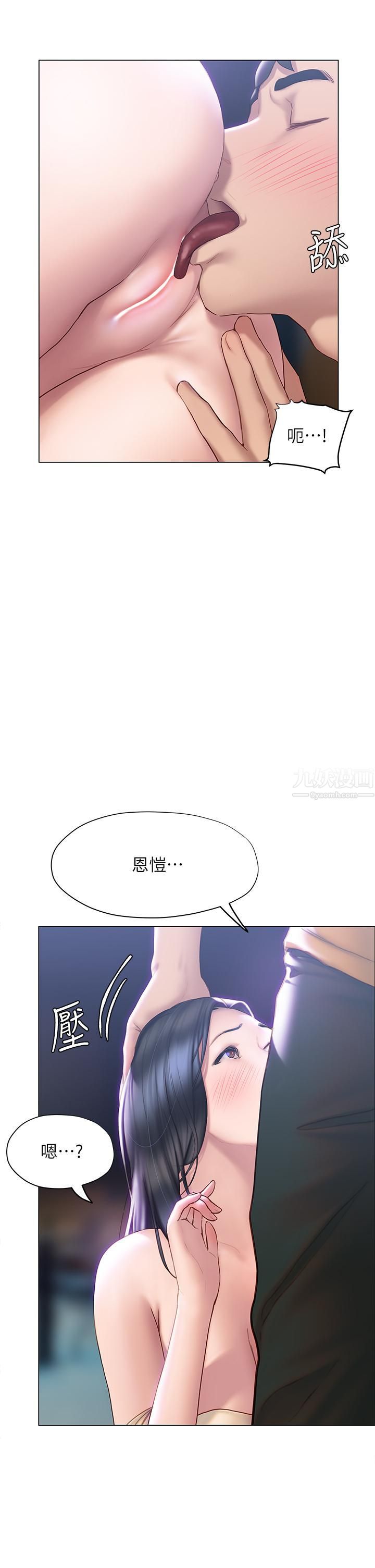 终结暧昧第35话-学长在跟别人搞暧昧?!