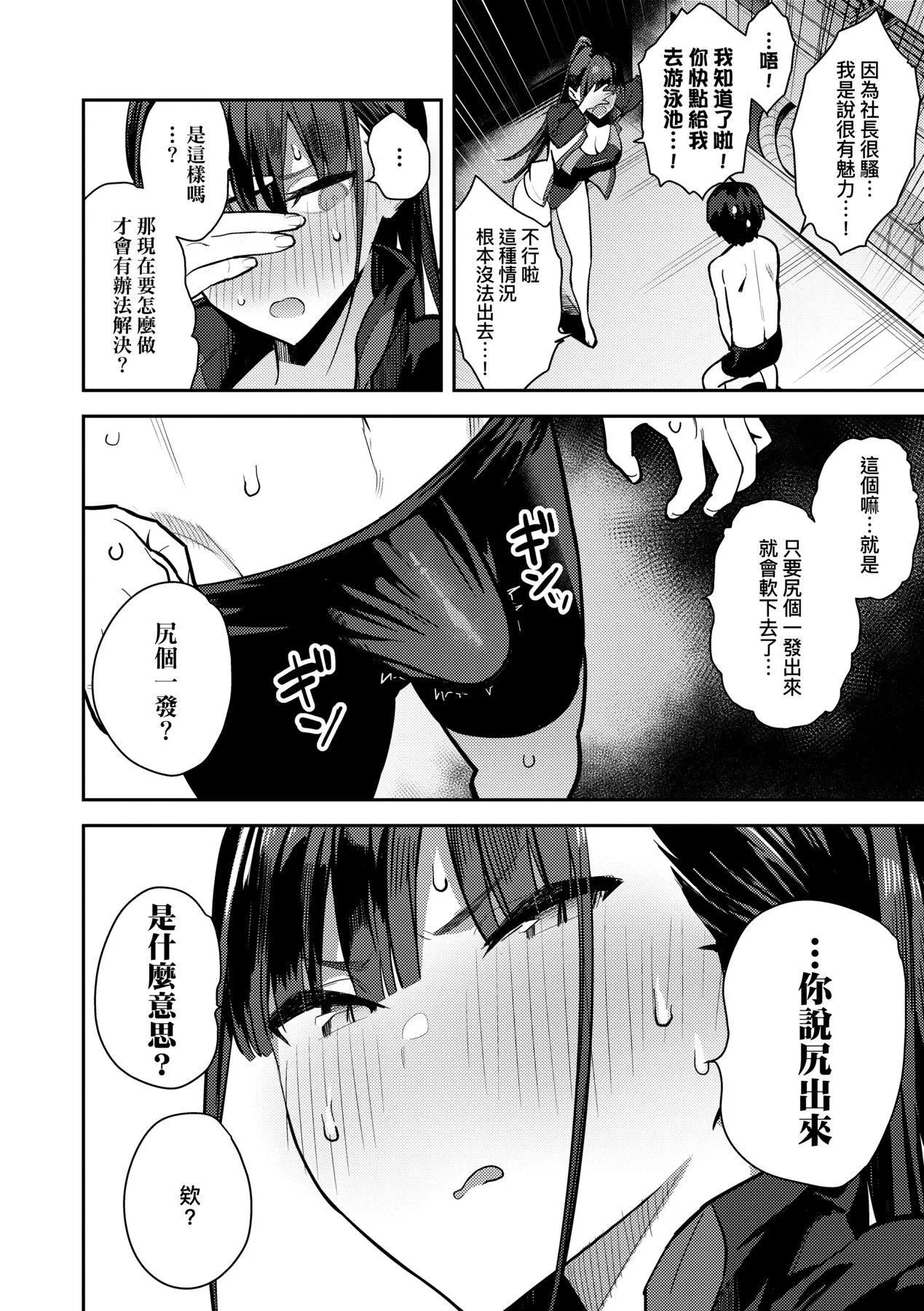 性欲つよつよ｜性欲胸湧澎湃特裝版[中國翻訳][DL版][エノキドォ]性欲つよつよ｜性欲胸湧澎湃特裝版[中國翻訳][DL版]