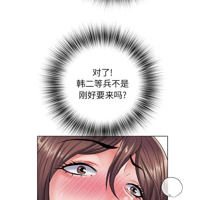刺激的部队生活第7話