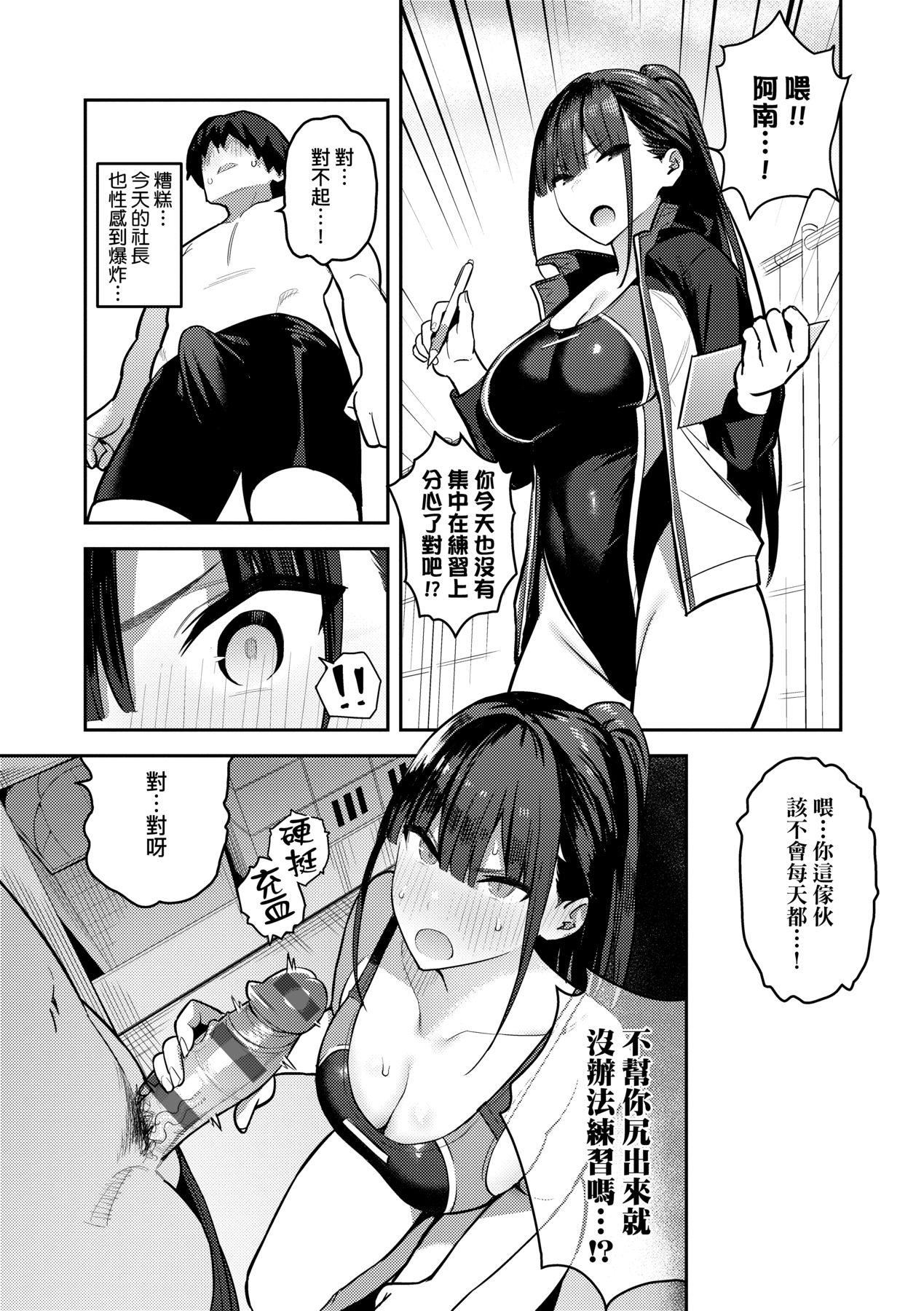 性欲つよつよ｜性欲胸涌澎湃特装版[中国翻訳][DL版][エノキドォ]性欲つよつよ｜性欲胸涌澎湃特装版[中国翻訳][DL版]