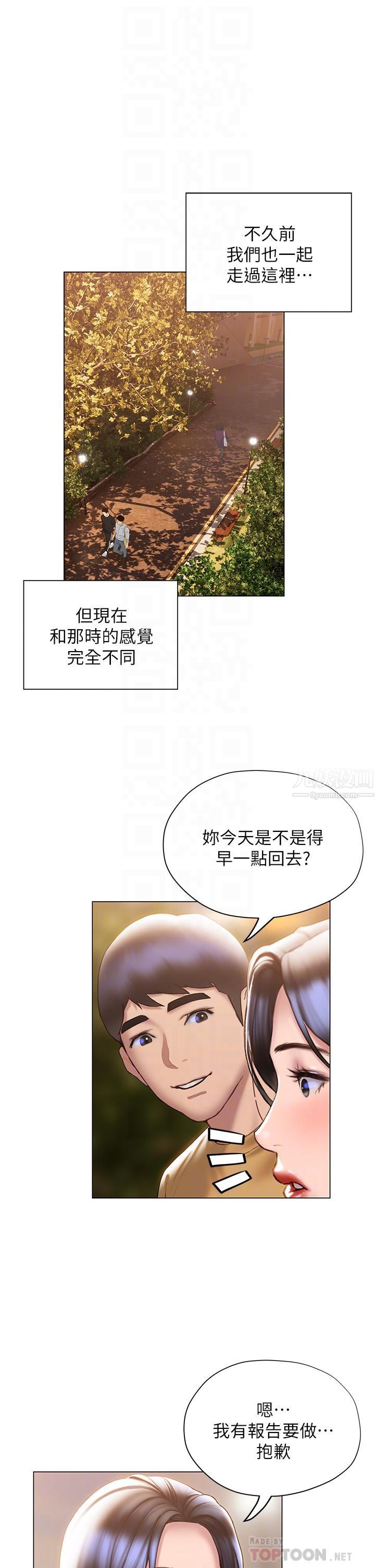 终结暧昧第36话-要不要来我傢?