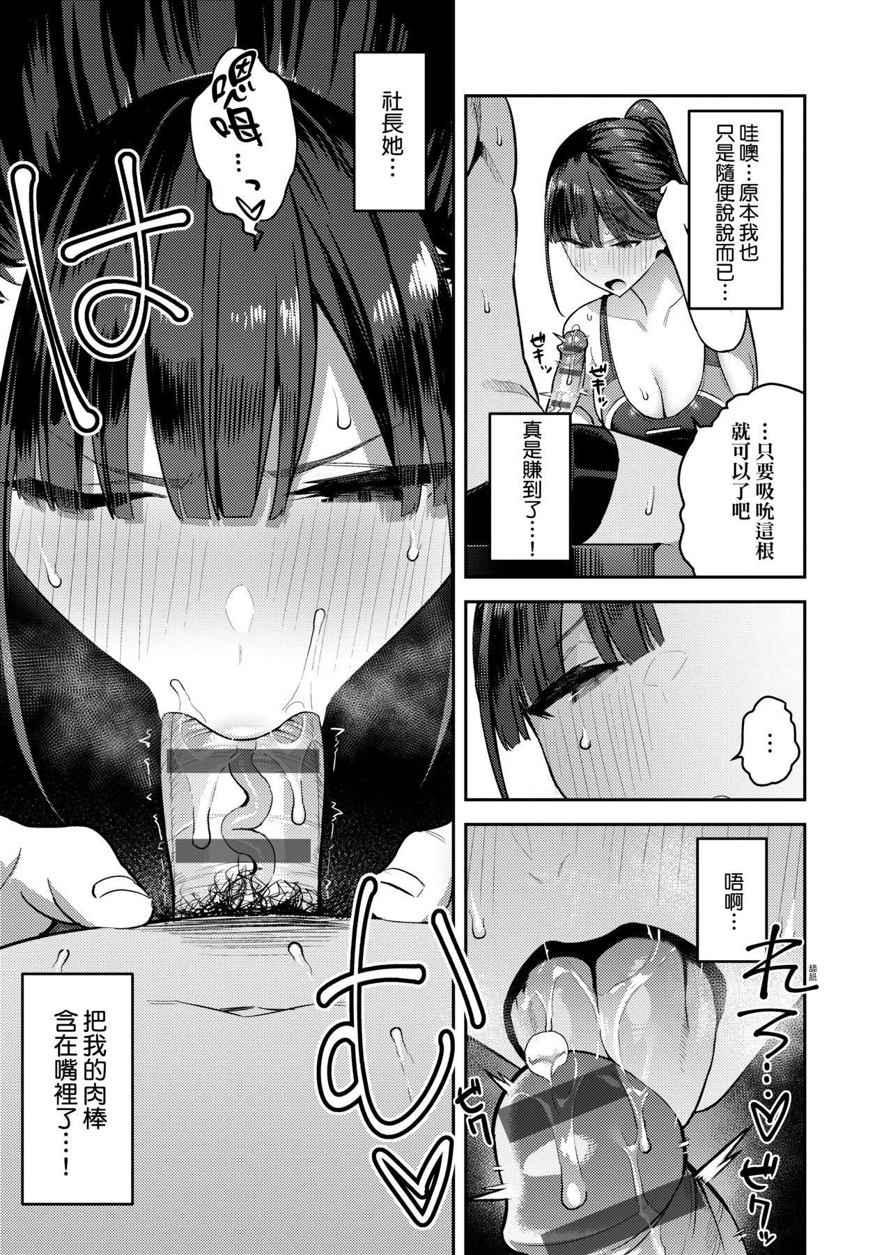 性欲つよつよ｜性欲胸涌澎湃特装版[中国翻訳][DL版][エノキドォ]性欲つよつよ｜性欲胸涌澎湃特装版[中国翻訳][DL版]