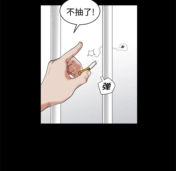 邻居第2话