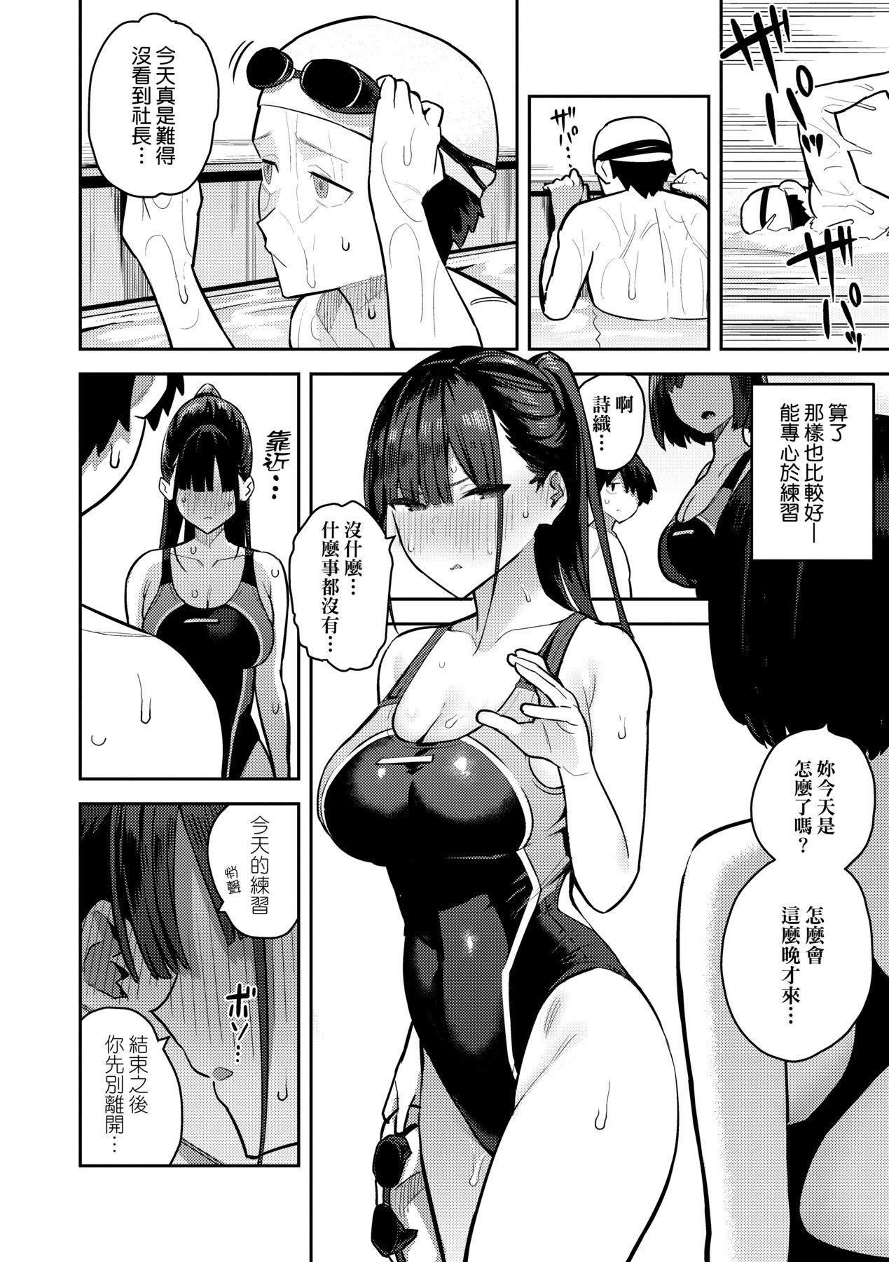 性欲つよつよ｜性欲胸涌澎湃特装版[中国翻訳][DL版][エノキドォ]性欲つよつよ｜性欲胸涌澎湃特装版[中国翻訳][DL版]