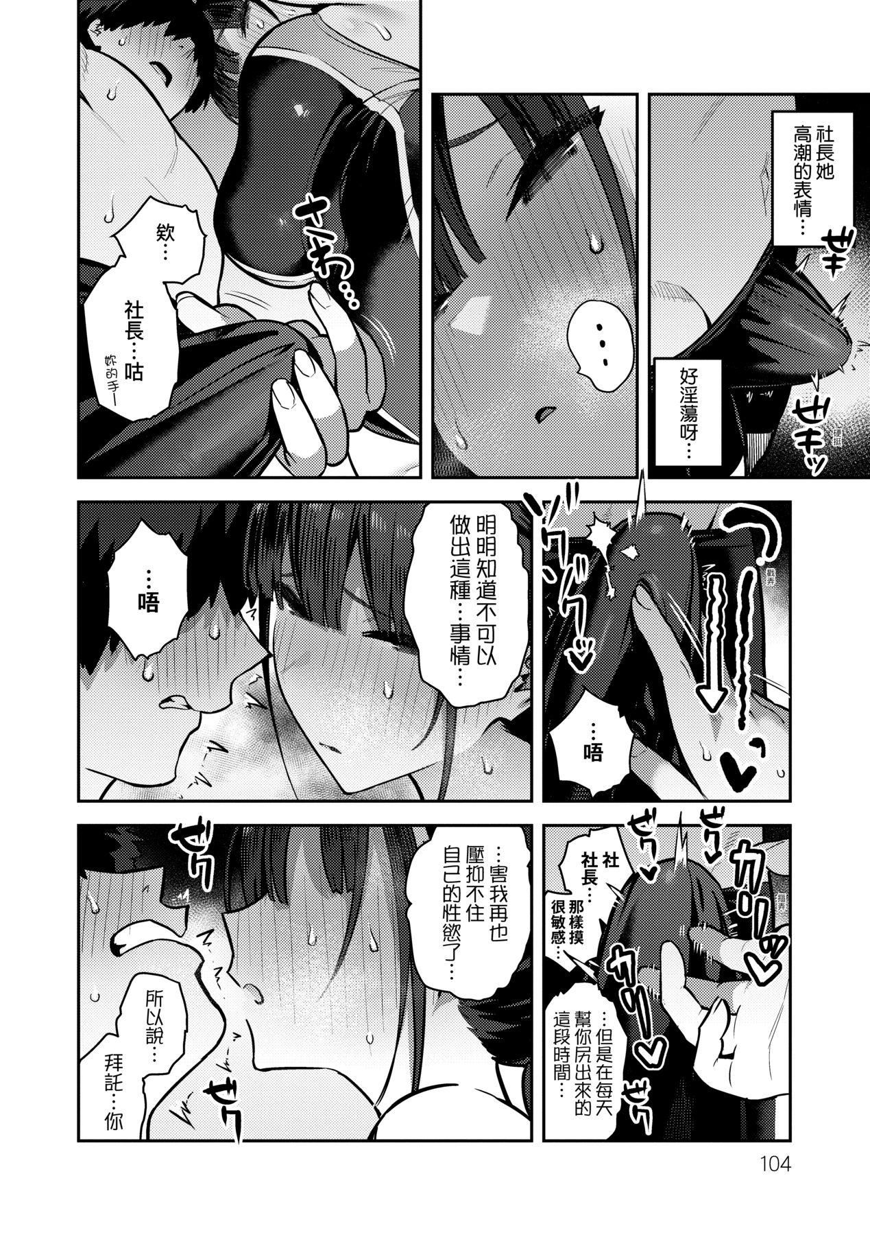 性欲つよつよ｜性欲胸涌澎湃特装版[中国翻訳][DL版][エノキドォ]性欲つよつよ｜性欲胸涌澎湃特装版[中国翻訳][DL版]