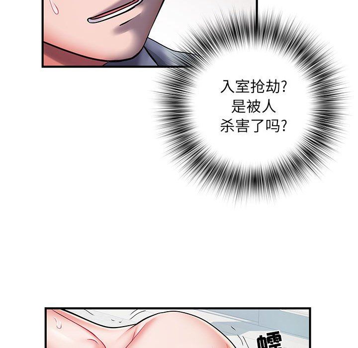 刺激的部队生活第8话