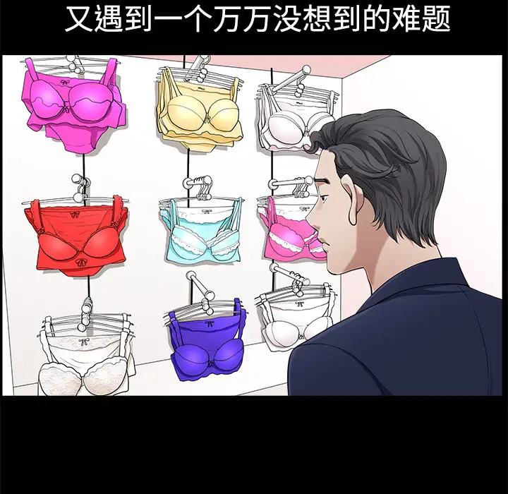 终结暧昧第36话-要不要来我傢?
