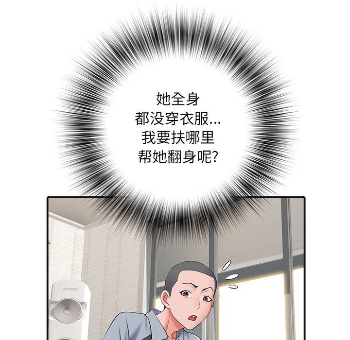刺激的部队生活第8话