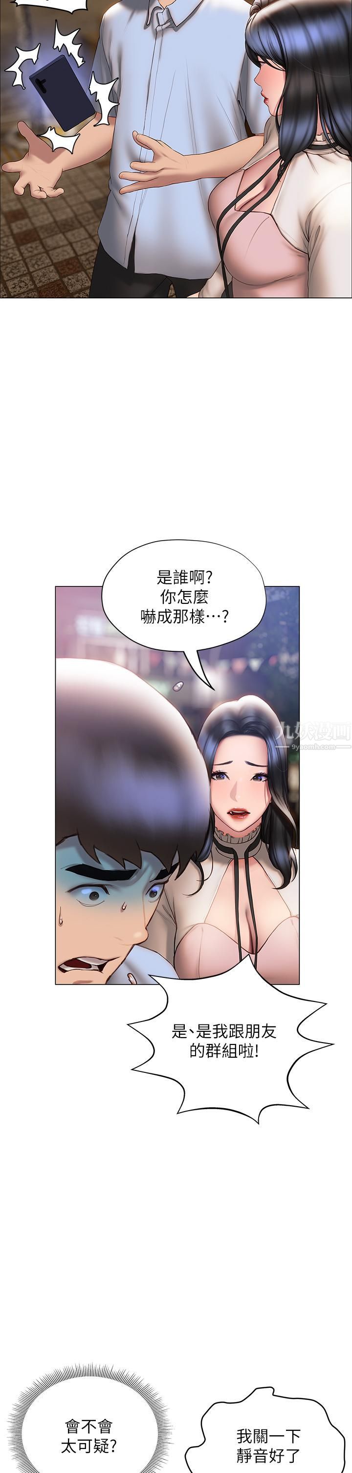 終結曖昧第36話-要不要來我傢?