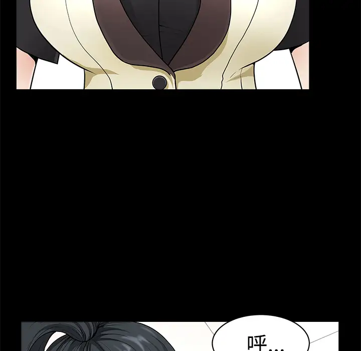 邻居第2话