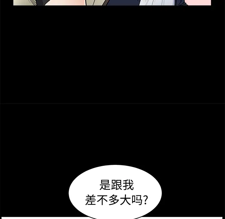 邻居第2话