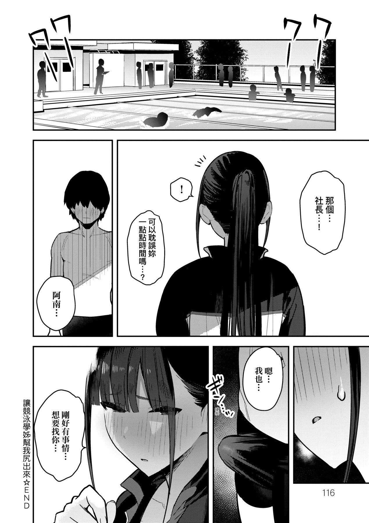 性欲つよつよ｜性欲胸涌澎湃特装版[中国翻訳][DL版][エノキドォ]性欲つよつよ｜性欲胸涌澎湃特装版[中国翻訳][DL版]