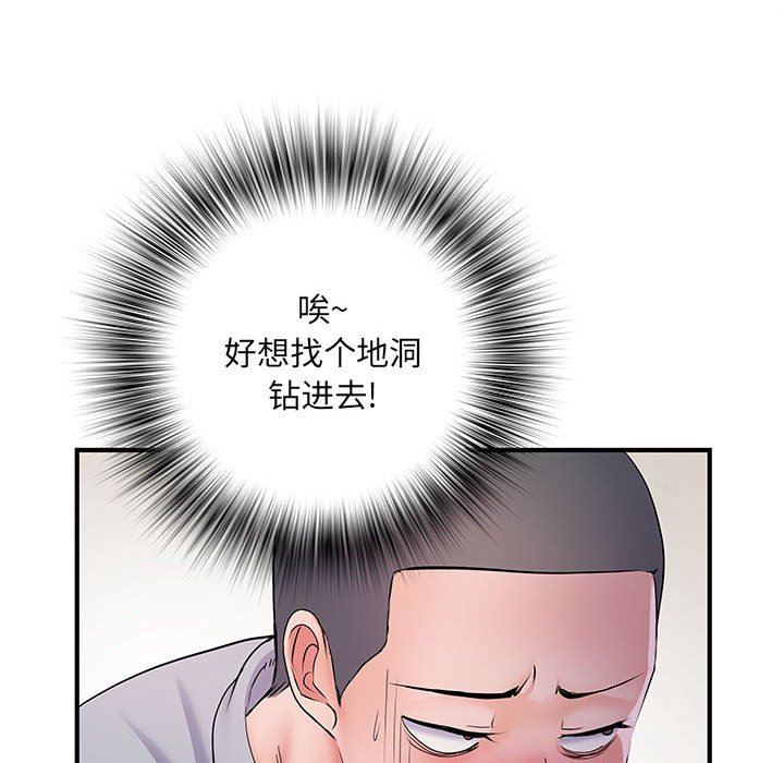 刺激的部队生活第8话