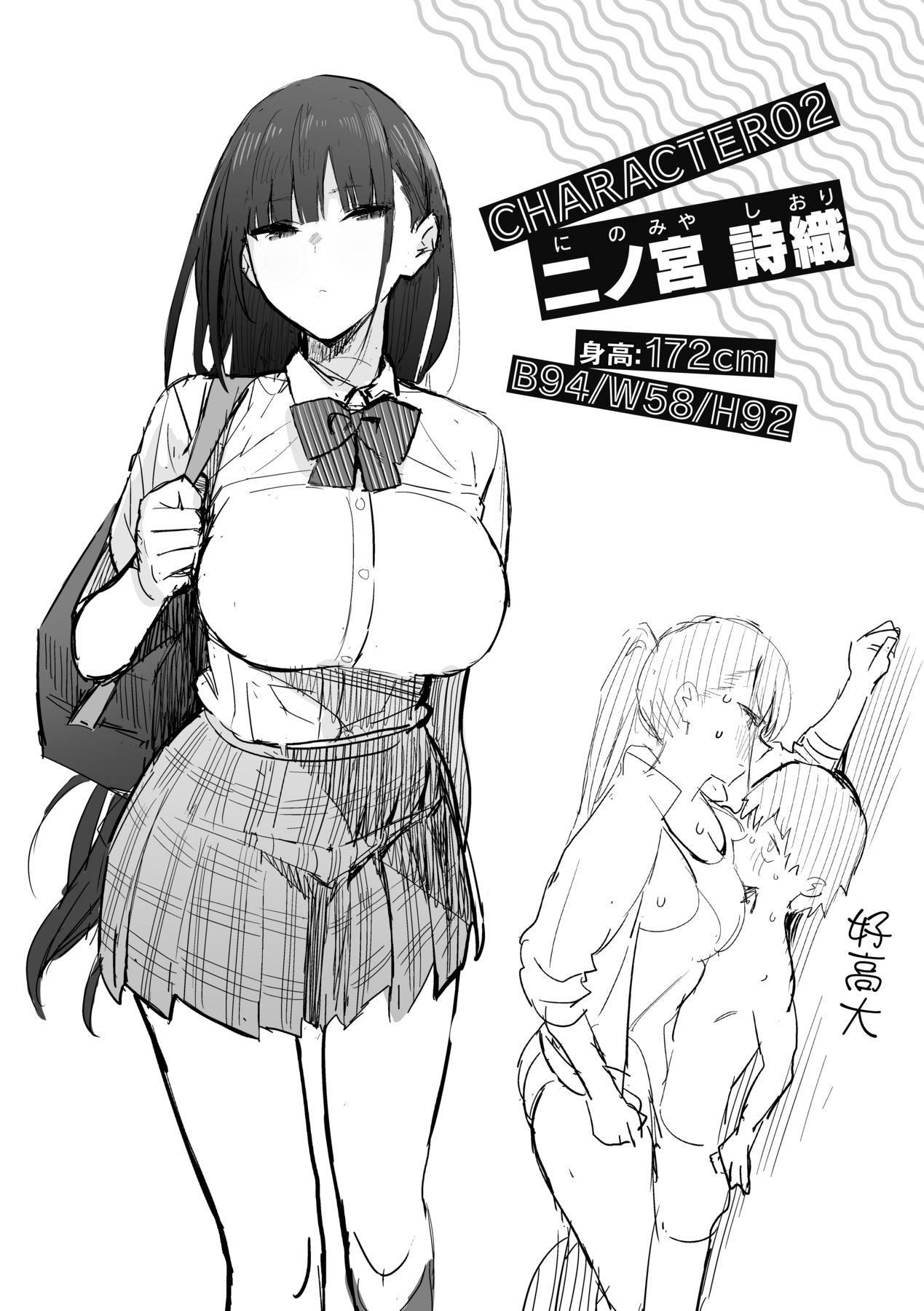 性欲つよつよ｜性欲胸涌澎湃特装版[中国翻訳][DL版][エノキドォ]性欲つよつよ｜性欲胸涌澎湃特装版[中国翻訳][DL版]