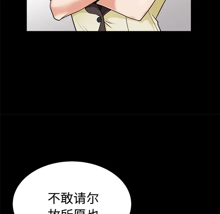 邻居第2话