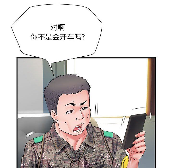 刺激的部队生活第8话