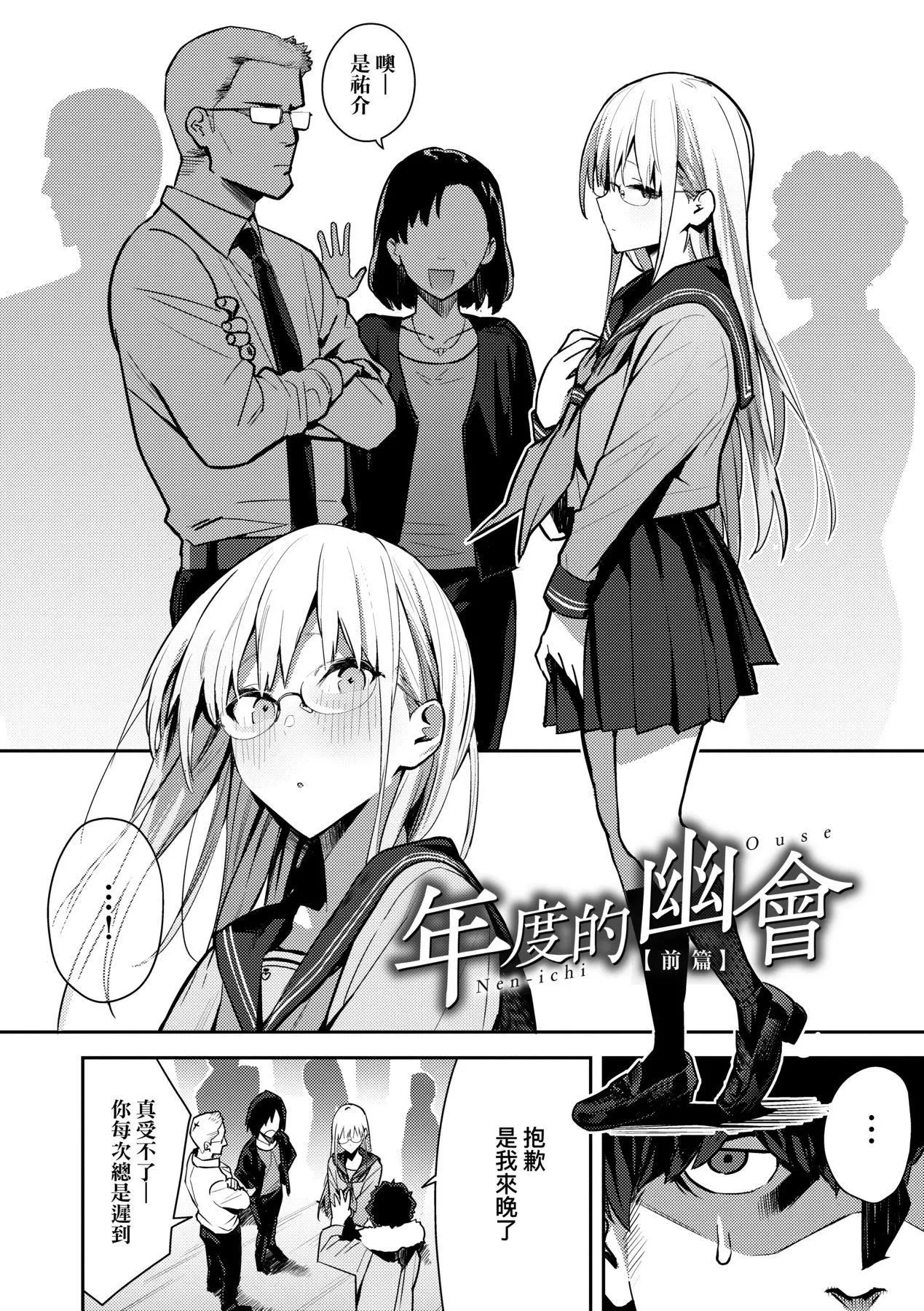 性欲つよつよ｜性欲胸湧澎湃特裝版[中國翻訳][DL版][エノキドォ]性欲つよつよ｜性欲胸湧澎湃特裝版[中國翻訳][DL版]