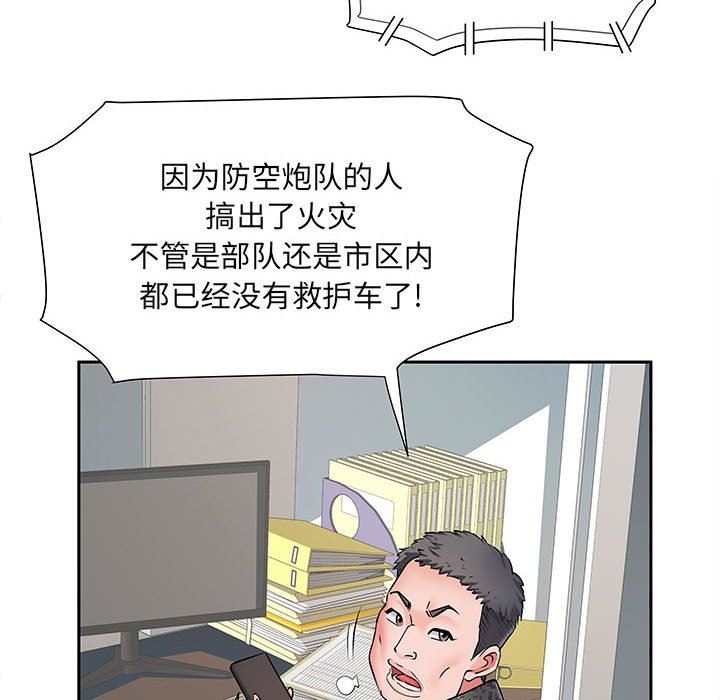 刺激的部队生活第8话