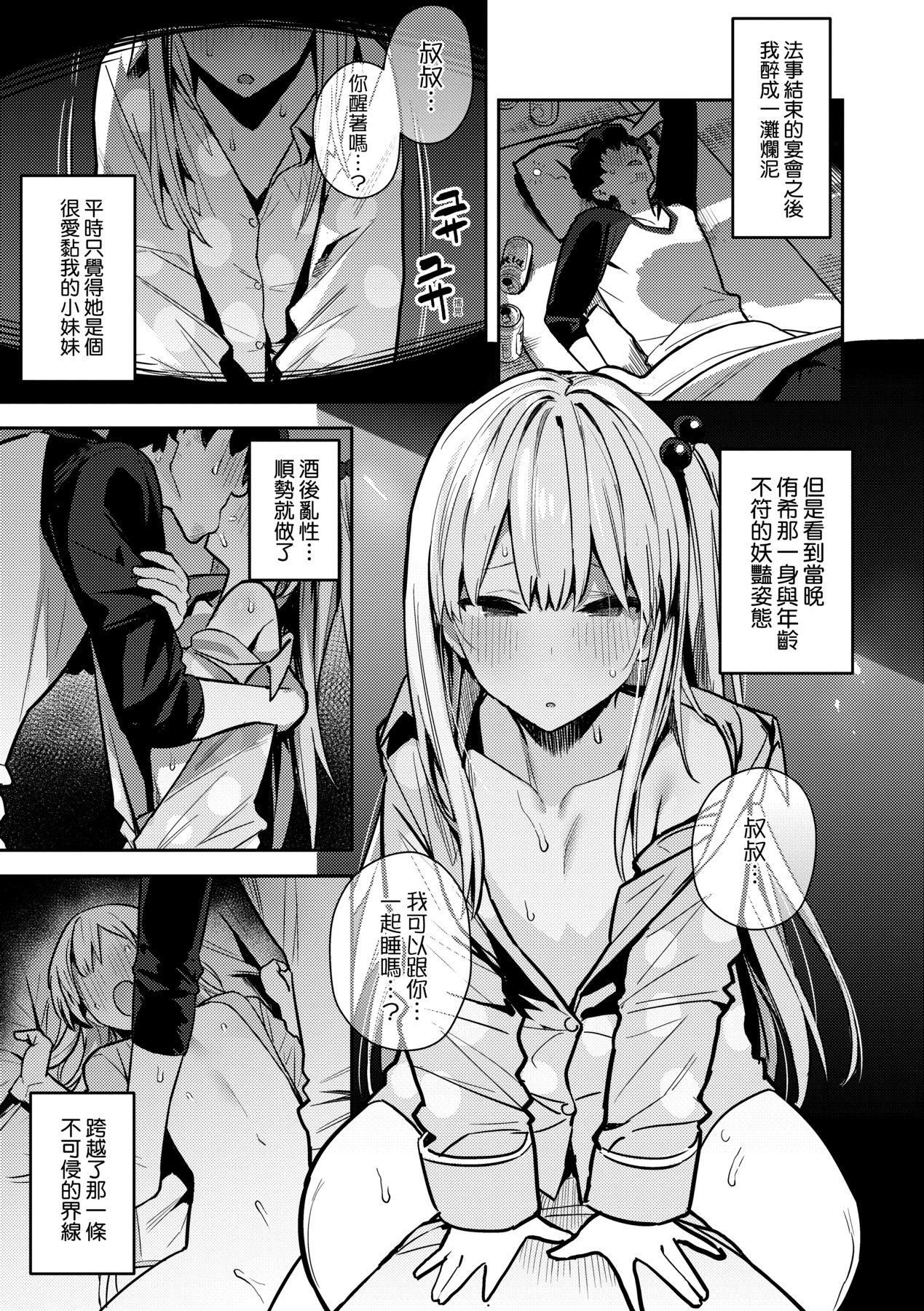 性欲つよつよ｜性欲胸涌澎湃特装版[中国翻訳][DL版][エノキドォ]性欲つよつよ｜性欲胸涌澎湃特装版[中国翻訳][DL版]