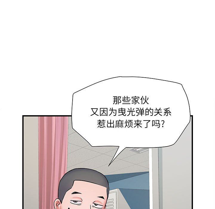 刺激的部队生活第8话