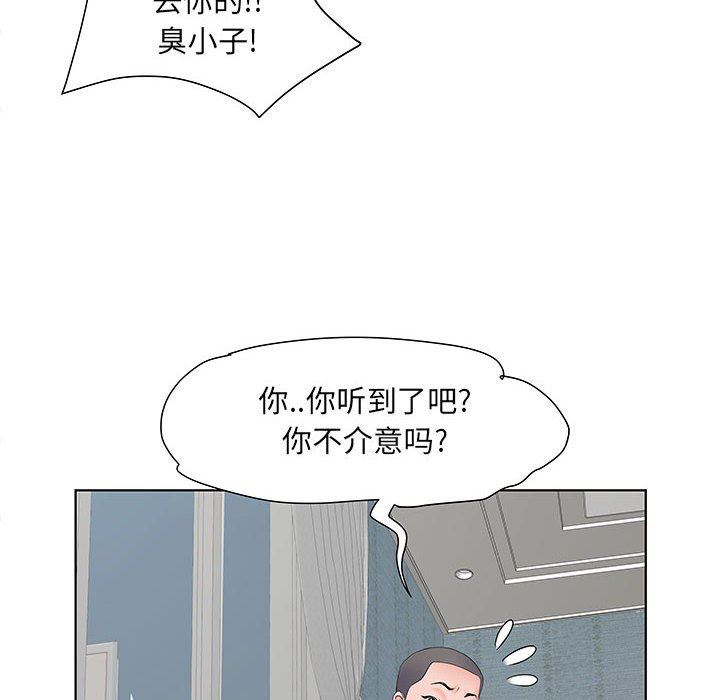 刺激的部队生活第8话
