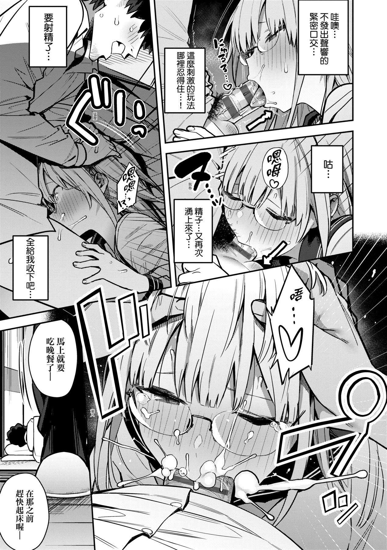 性欲つよつよ｜性欲胸涌澎湃特装版[中国翻訳][DL版][エノキドォ]性欲つよつよ｜性欲胸涌澎湃特装版[中国翻訳][DL版]